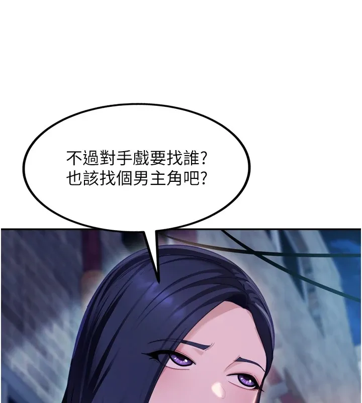 第1话-你要和我拍A片吗? 246