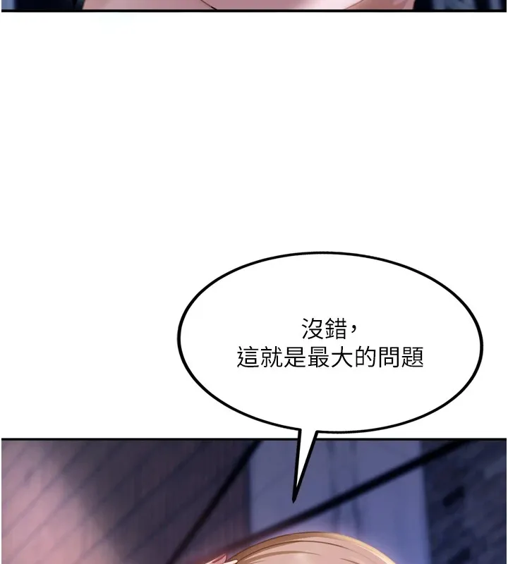 第1话-你要和我拍A片吗? 248