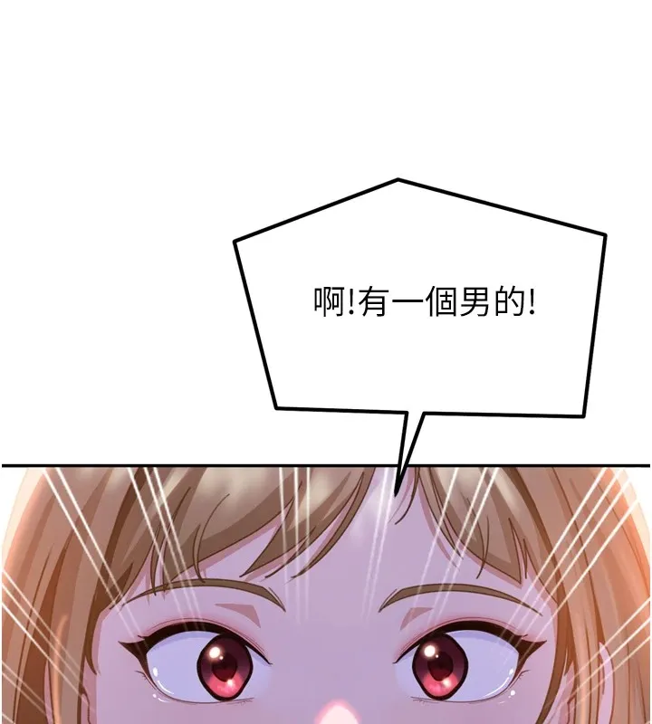 第1话-你要和我拍A片吗? 251
