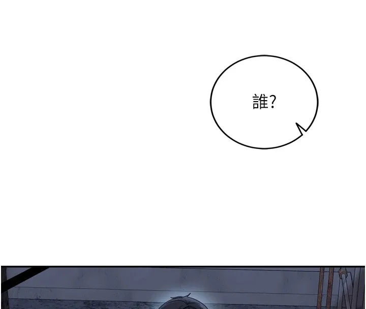 第1话-你要和我拍A片吗? 253