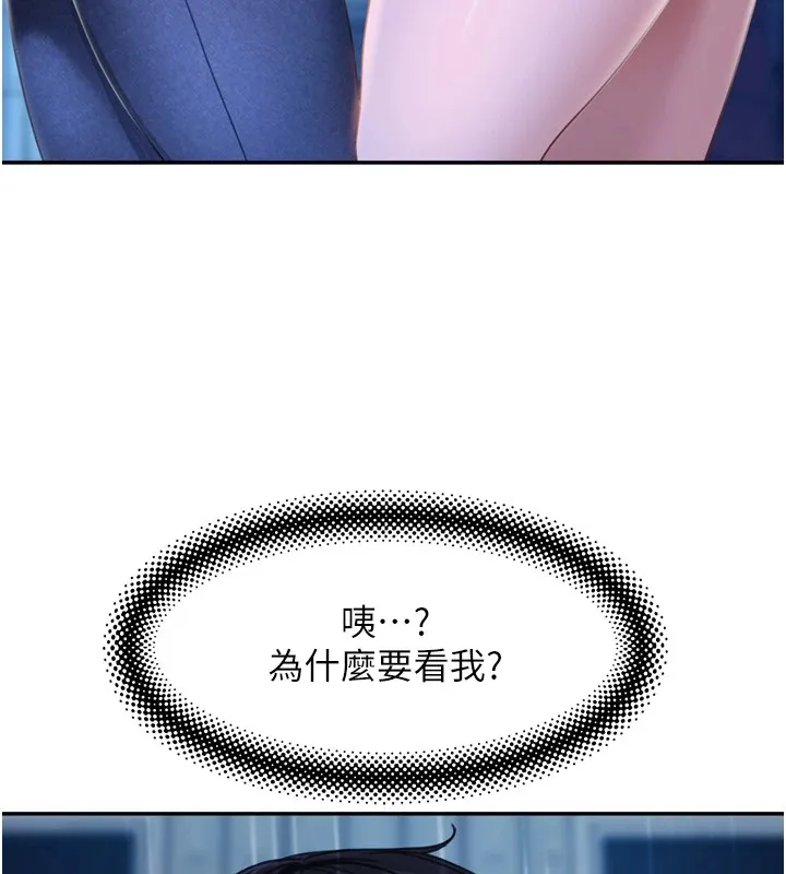 第1话-你要和我拍A片吗? 258
