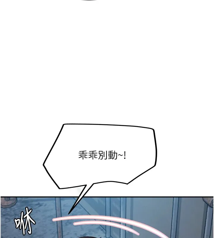 第1话-你要和我拍A片吗? 266