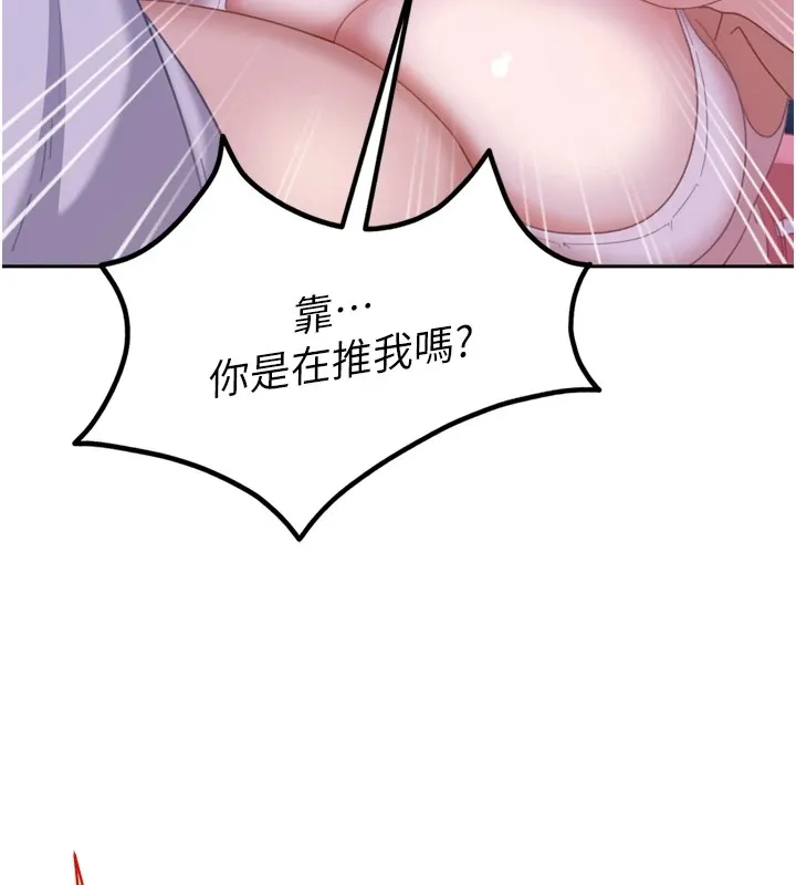 第1话-你要和我拍A片吗? 277