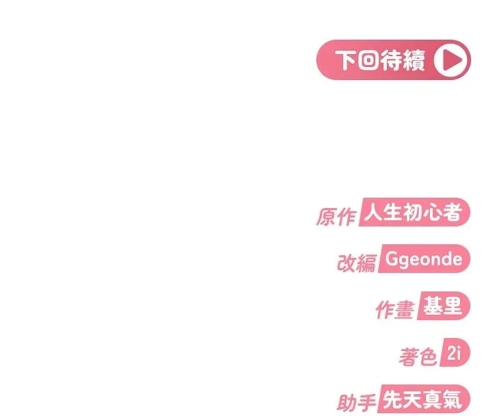 第1话-你要和我拍A片吗? 284