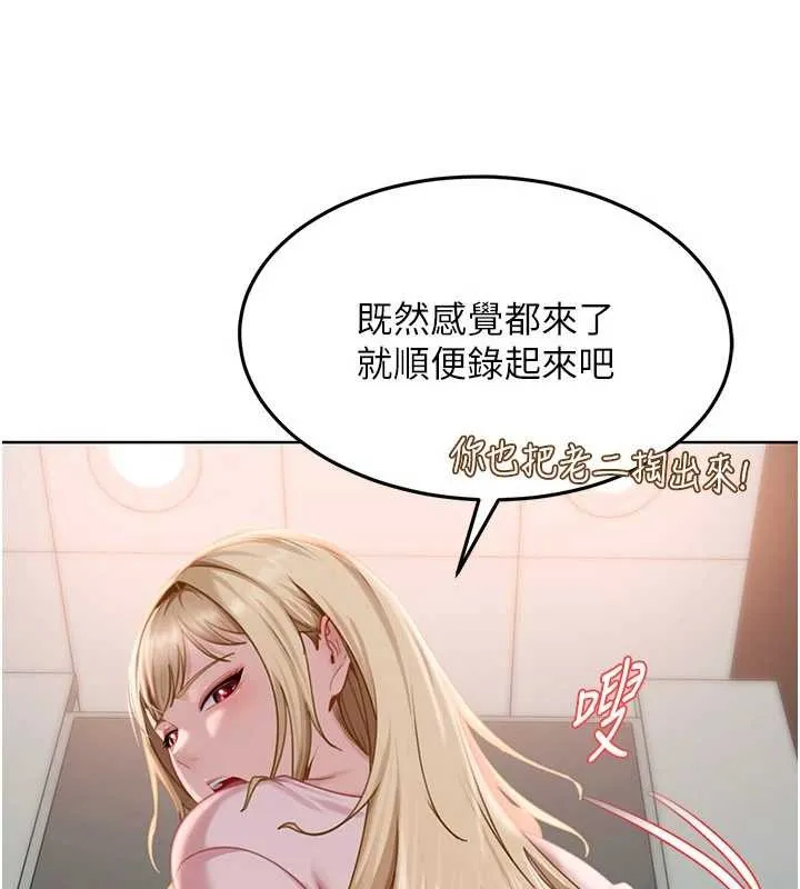 第10话-外面有人不是更兴奋吗? 3