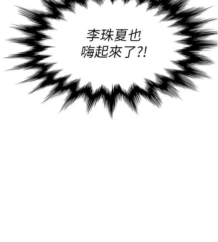 第10话-外面有人不是更兴奋吗? 16
