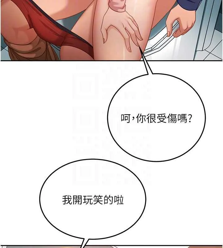 第10话-外面有人不是更兴奋吗? 32