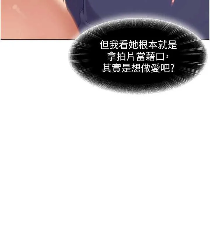 第10话-外面有人不是更兴奋吗? 42
