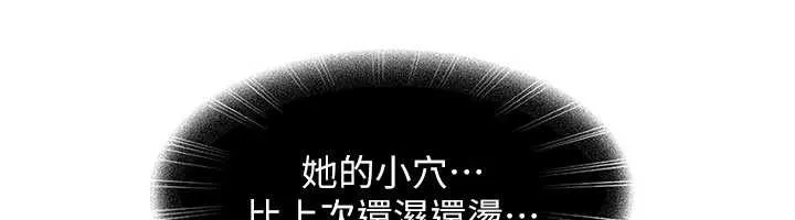 第10话-外面有人不是更兴奋吗? 43