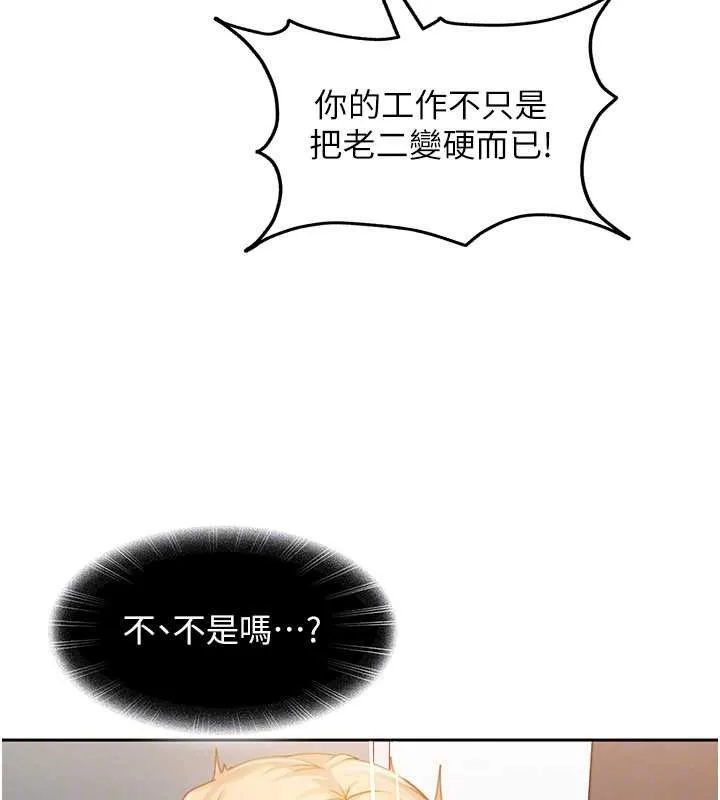 第10话-外面有人不是更兴奋吗? 53