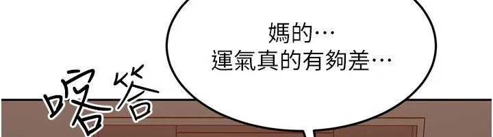 第10话-外面有人不是更兴奋吗? 69