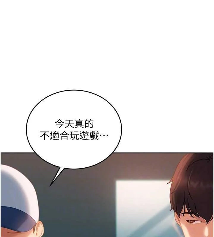 第10话-外面有人不是更兴奋吗? 74