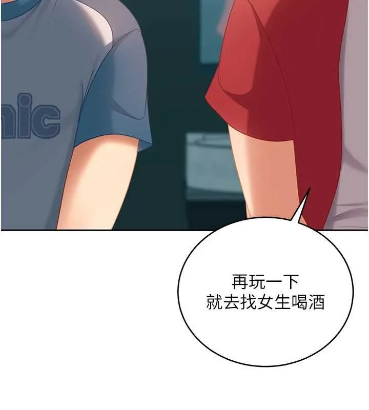 第10话-外面有人不是更兴奋吗? 76