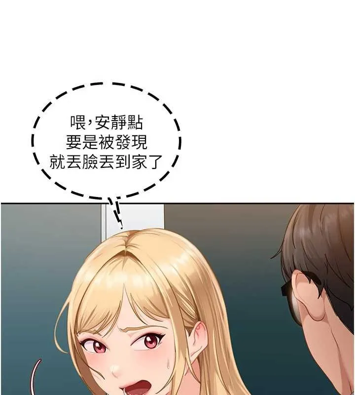 第10话-外面有人不是更兴奋吗? 78