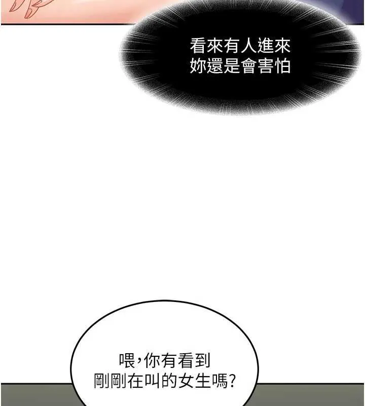 第10话-外面有人不是更兴奋吗? 80