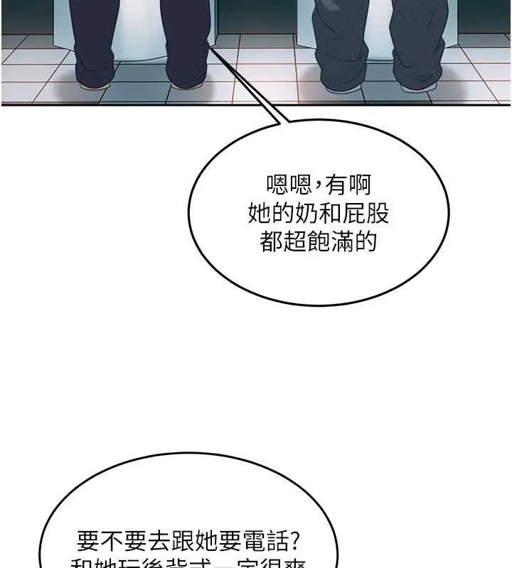 第10话-外面有人不是更兴奋吗? 82