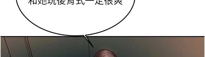 第10话-外面有人不是更兴奋吗? 83