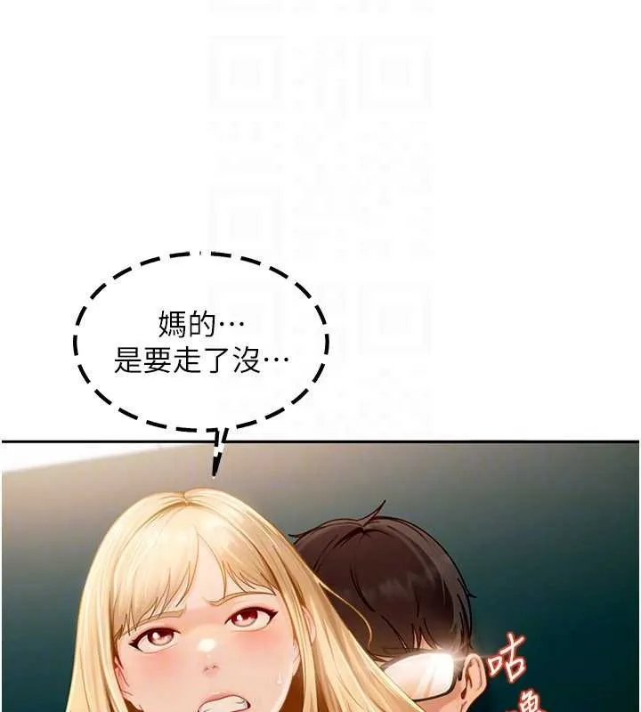 第10话-外面有人不是更兴奋吗? 91