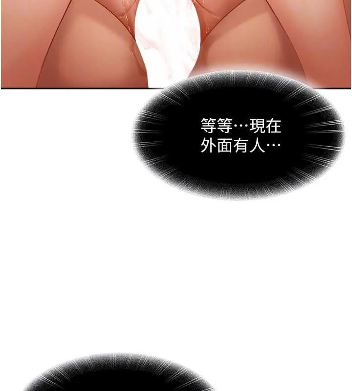 第10话-外面有人不是更兴奋吗? 93