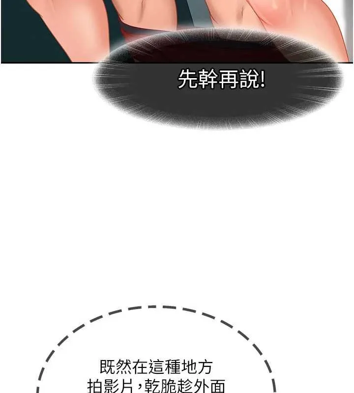 第10话-外面有人不是更兴奋吗? 99