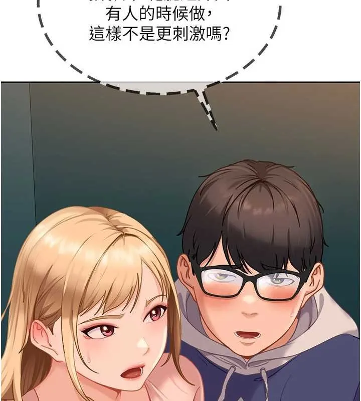 第10话-外面有人不是更兴奋吗? 100