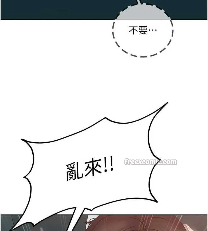 第10话-外面有人不是更兴奋吗? 105