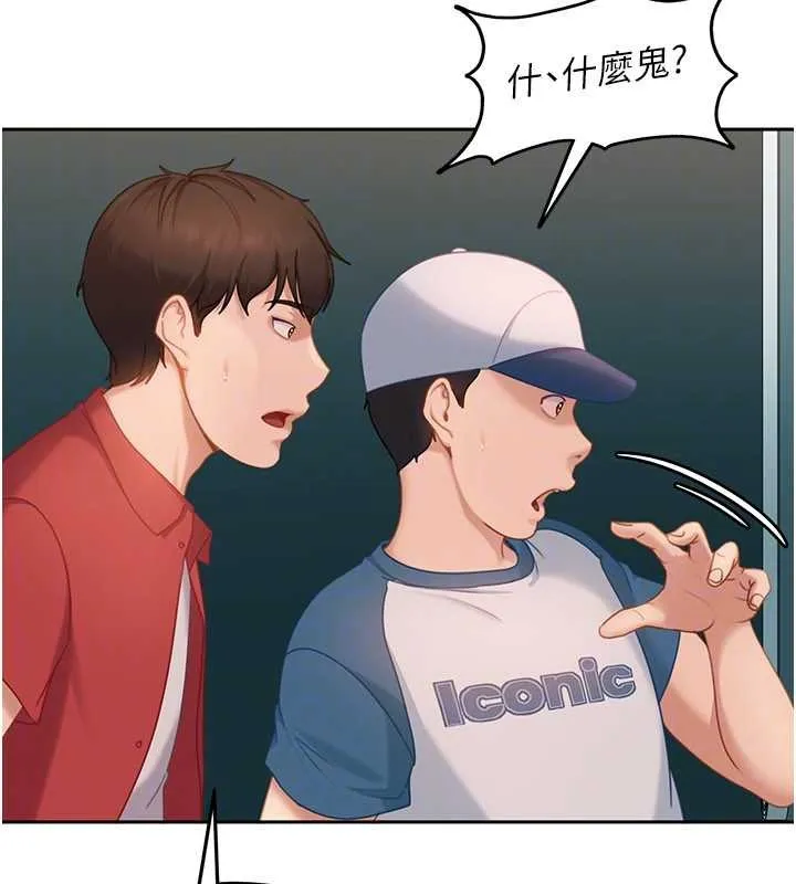 第10话-外面有人不是更兴奋吗? 132