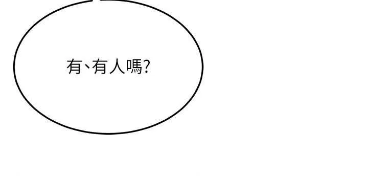 第10话-外面有人不是更兴奋吗? 133