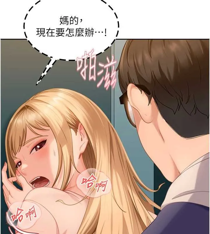 第10话-外面有人不是更兴奋吗? 137