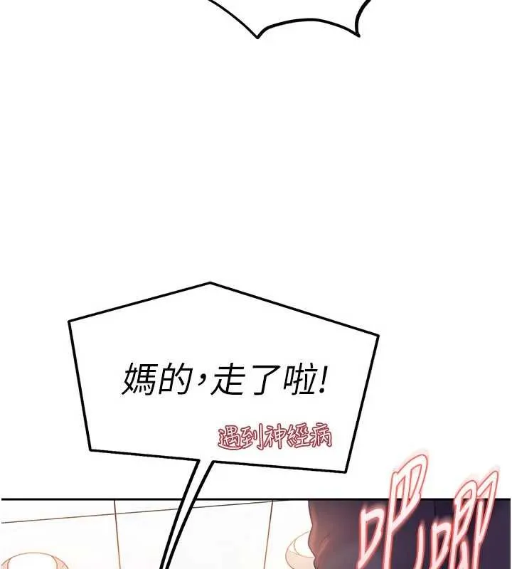 第10话-外面有人不是更兴奋吗? 146