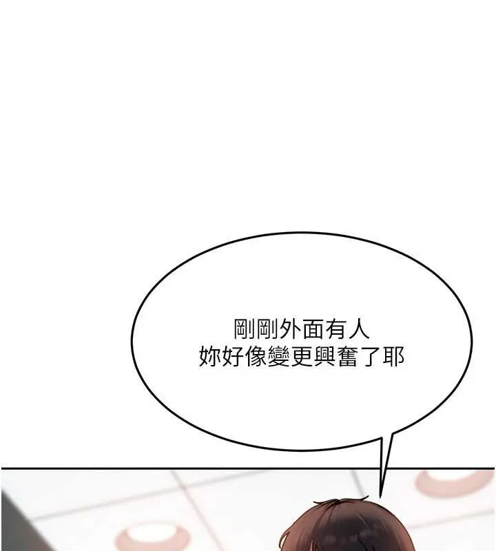 第10话-外面有人不是更兴奋吗? 155