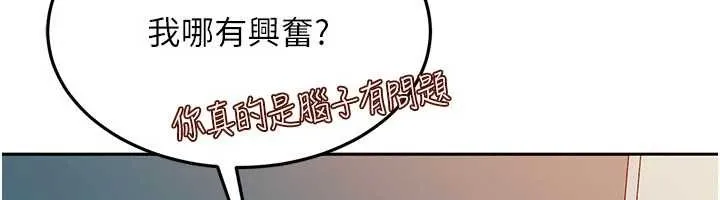 第10话-外面有人不是更兴奋吗? 158