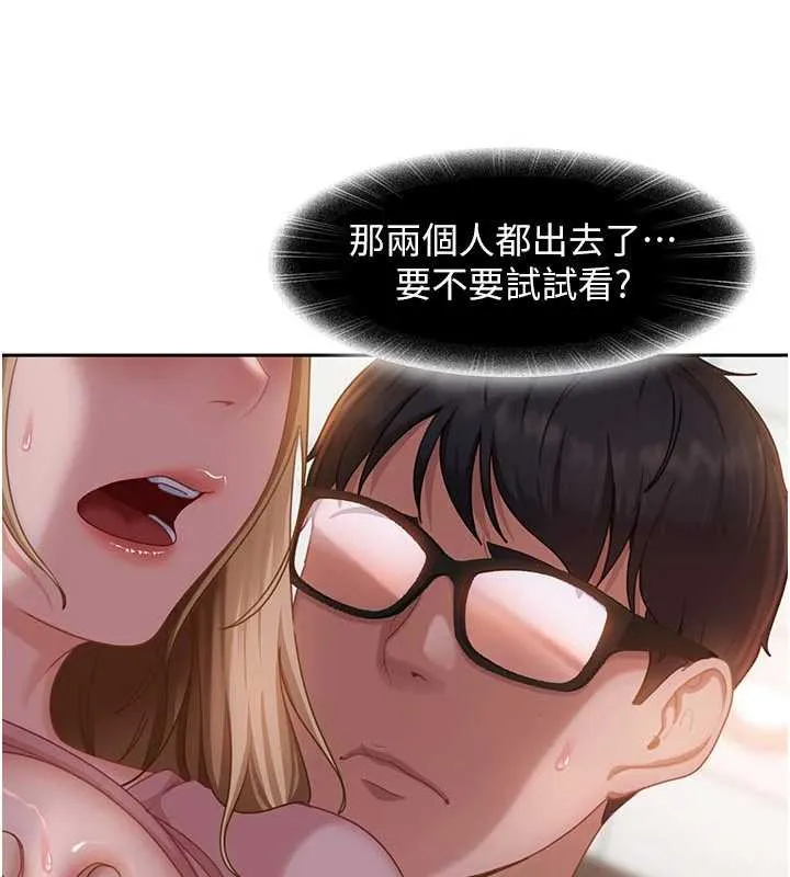 第10话-外面有人不是更兴奋吗? 169