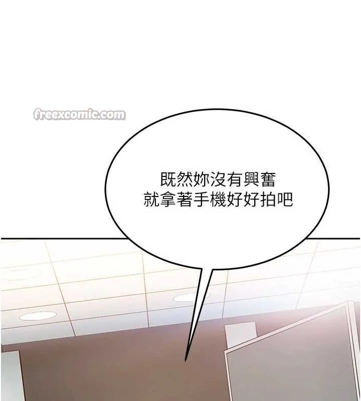 第10话-外面有人不是更兴奋吗? 176