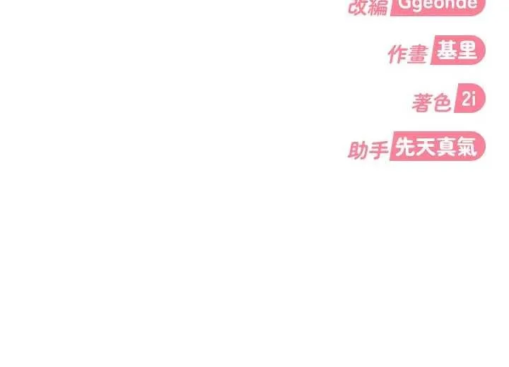 第10话-外面有人不是更兴奋吗? 180