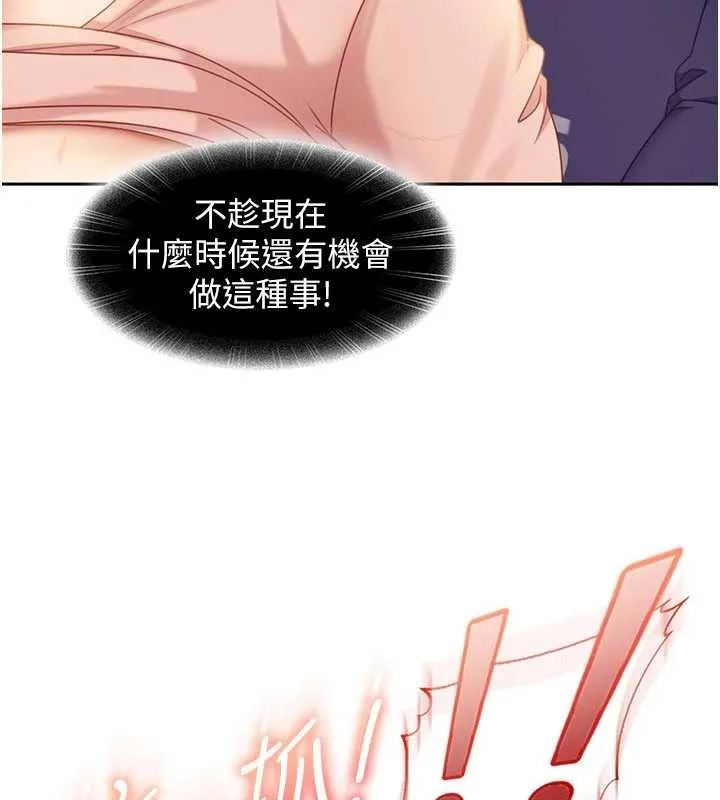 第11话-在洗手间公然交欢 21