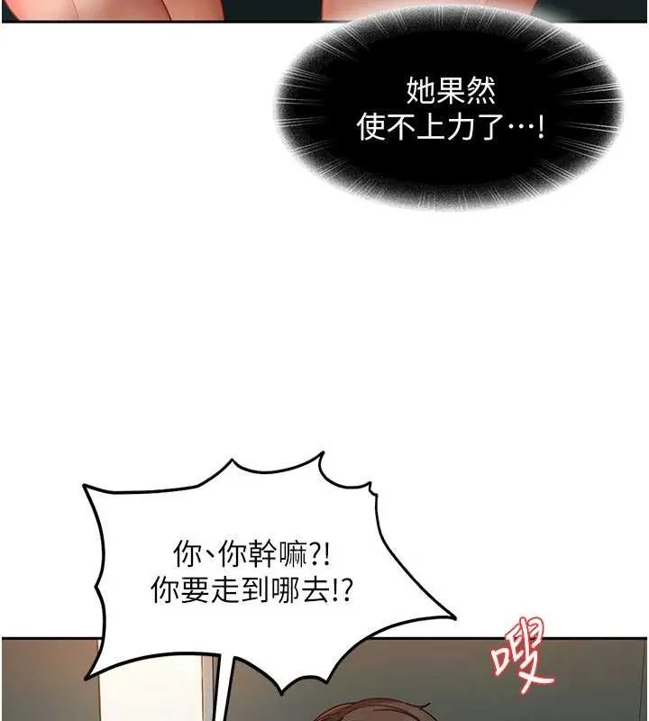 第11话-在洗手间公然交欢 26
