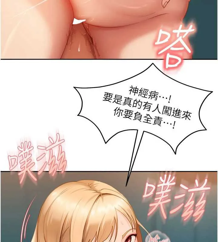 第11话-在洗手间公然交欢 63