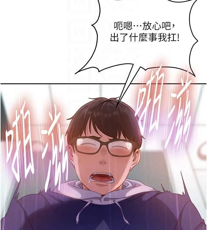 第11话-在洗手间公然交欢 69