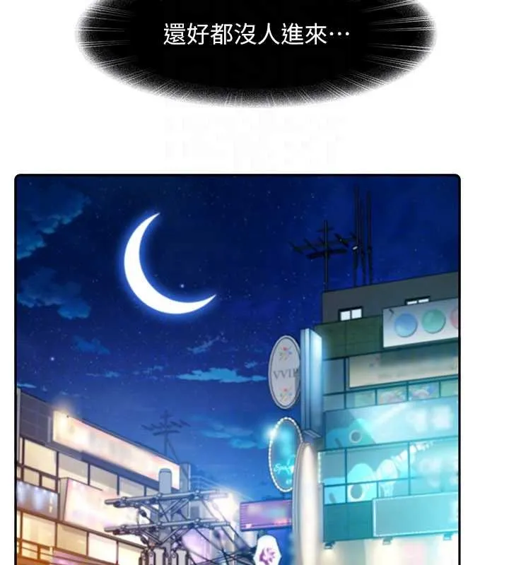 第11话-在洗手间公然交欢 143