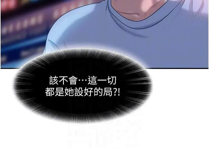 第11话-在洗手间公然交欢 164