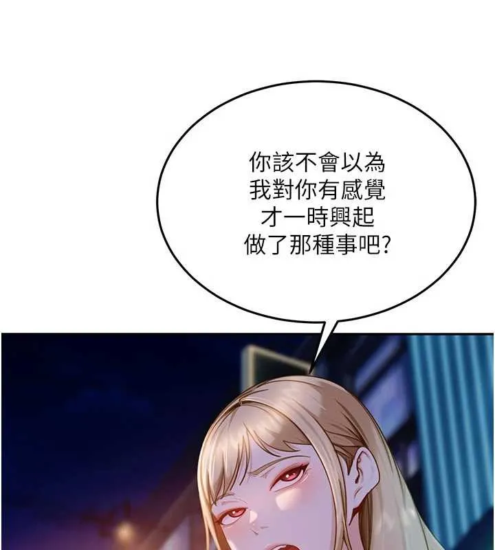 第11话-在洗手间公然交欢 165