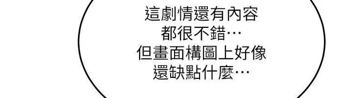 第11话-在洗手间公然交欢 187