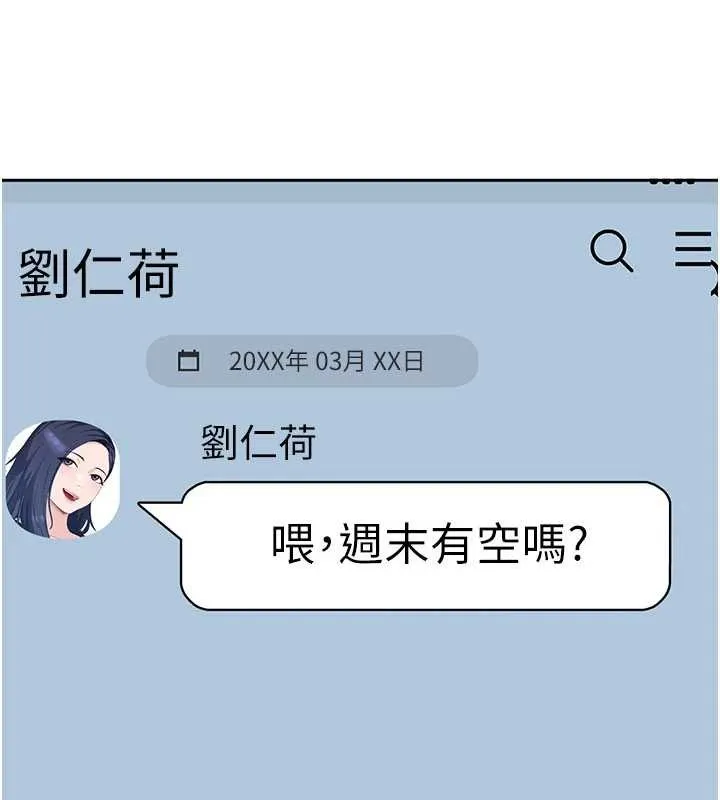 第11话-在洗手间公然交欢 201