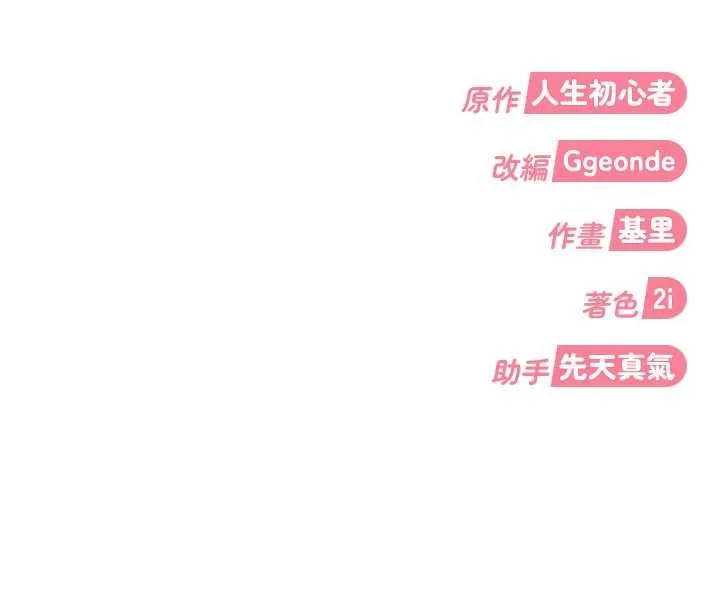第11话-在洗手间公然交欢 206