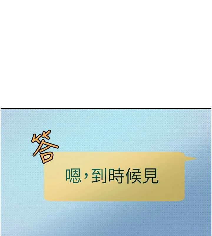第12话-我可是有经验的男人 5