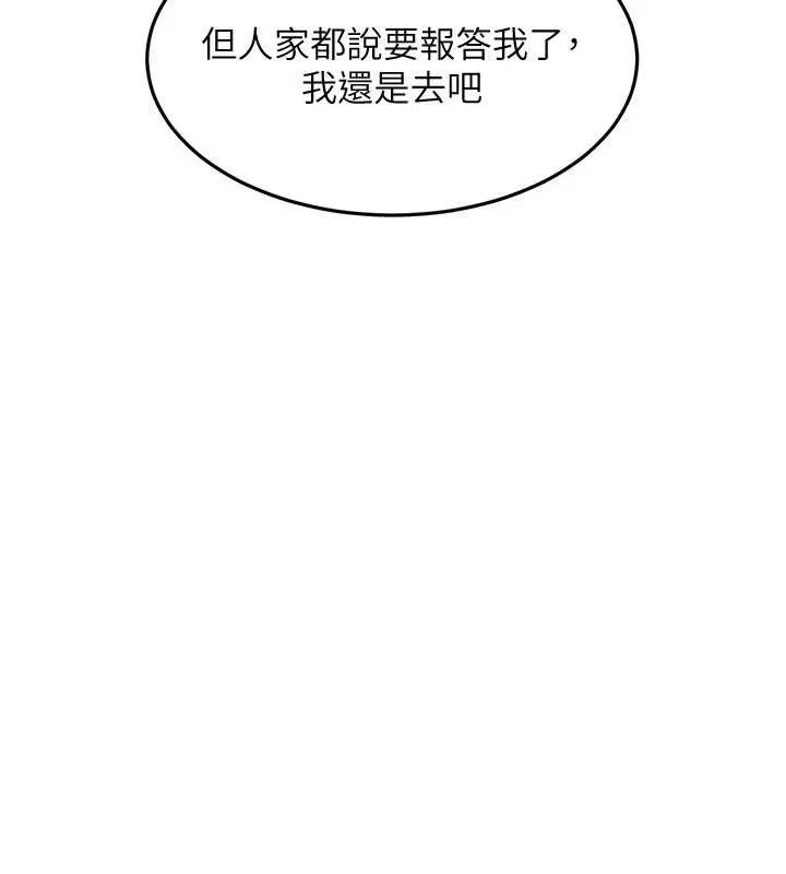 第12话-我可是有经验的男人 7