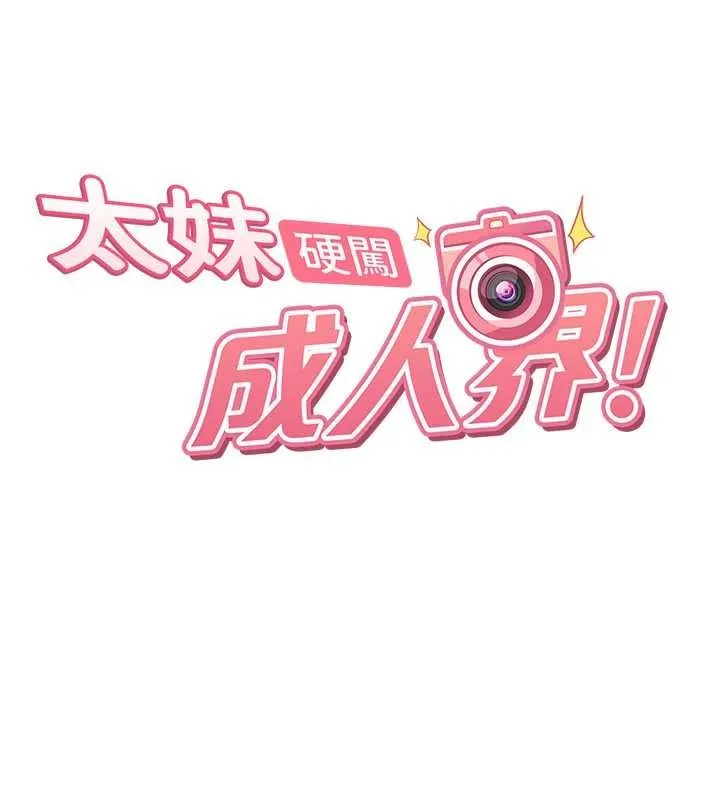 第12话-我可是有经验的男人 11