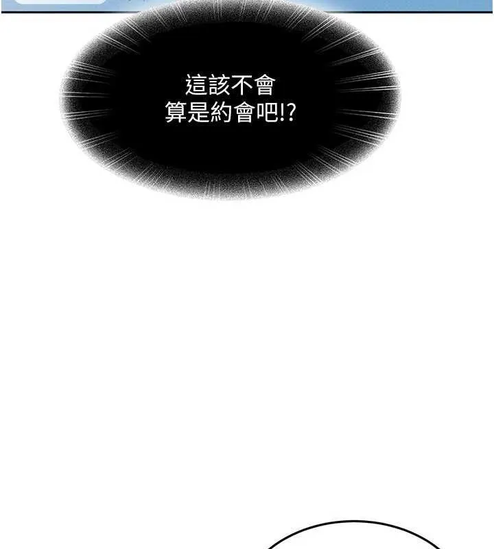 第12话-我可是有经验的男人 20