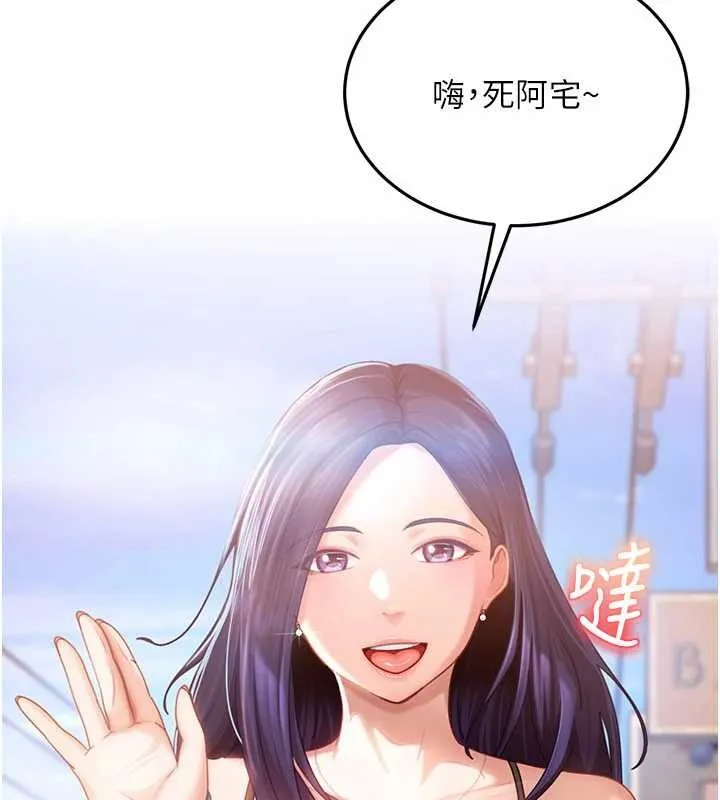 第12话-我可是有经验的男人 21